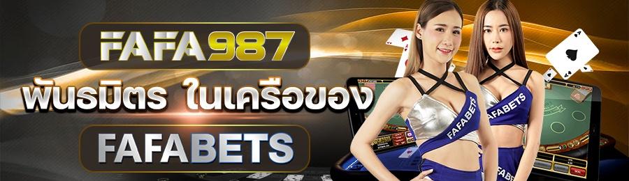 fafa987